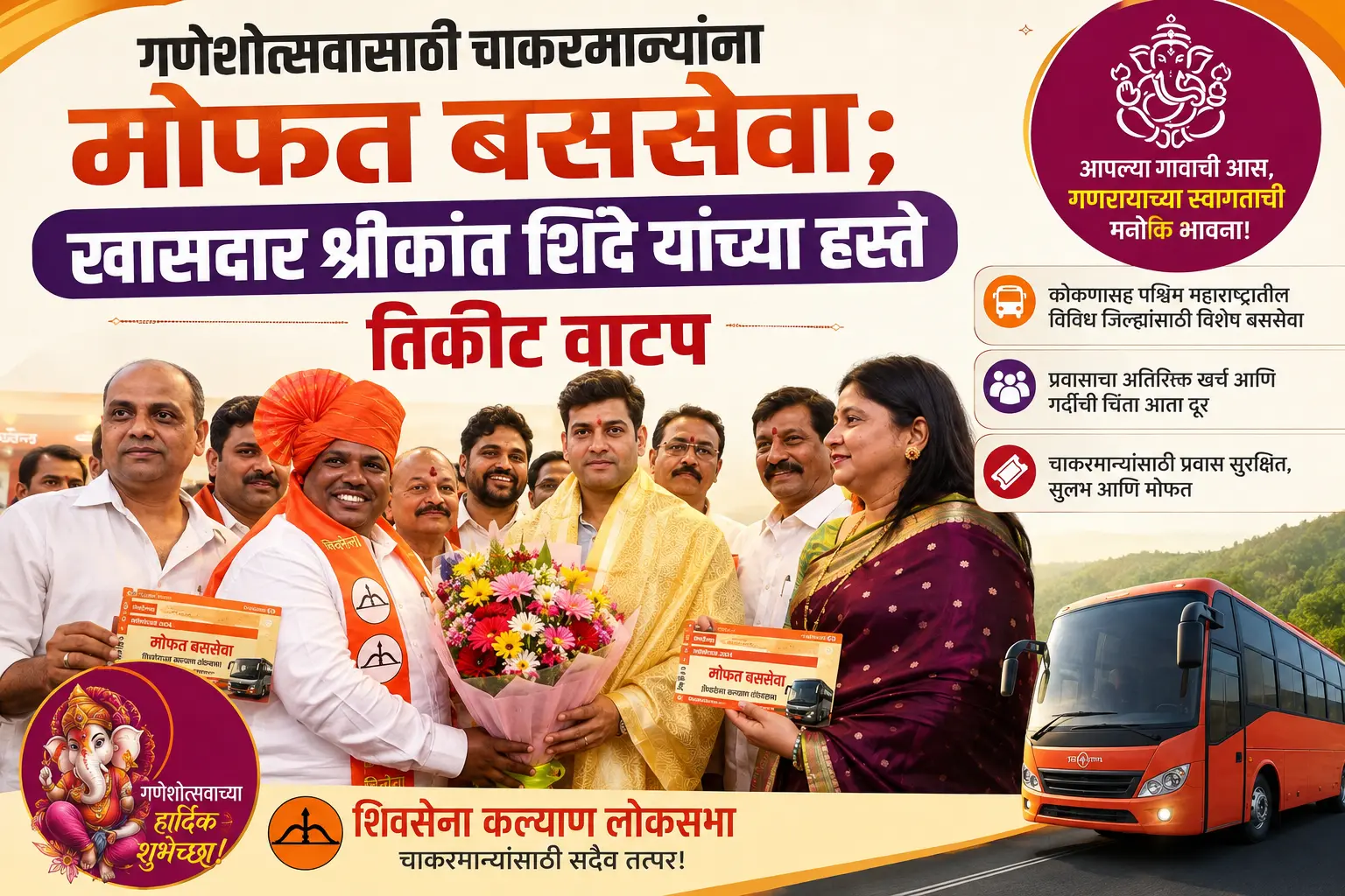Free Bus Service for Ganeshotsav