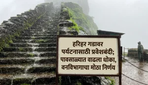 Harihar Fort Entry Ban
