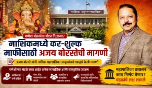 Nashik Ganesh Mandals Tax Fee Waiver