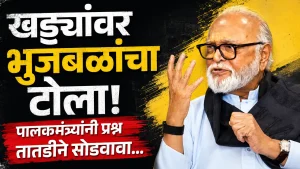 changan bhujbal