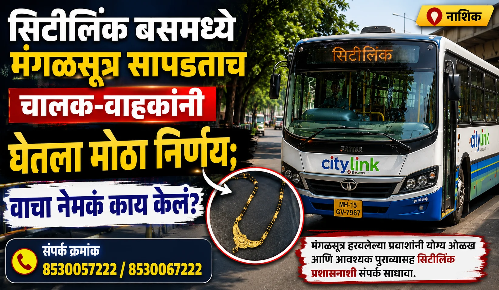 Nashik Citilinc bus mangalsutra