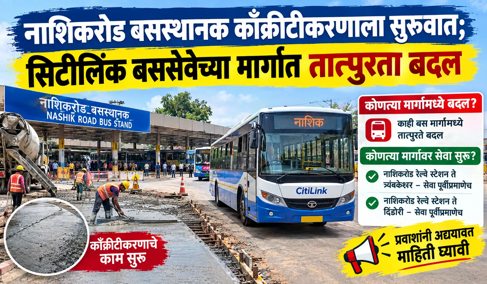 Nashik Road bus stand