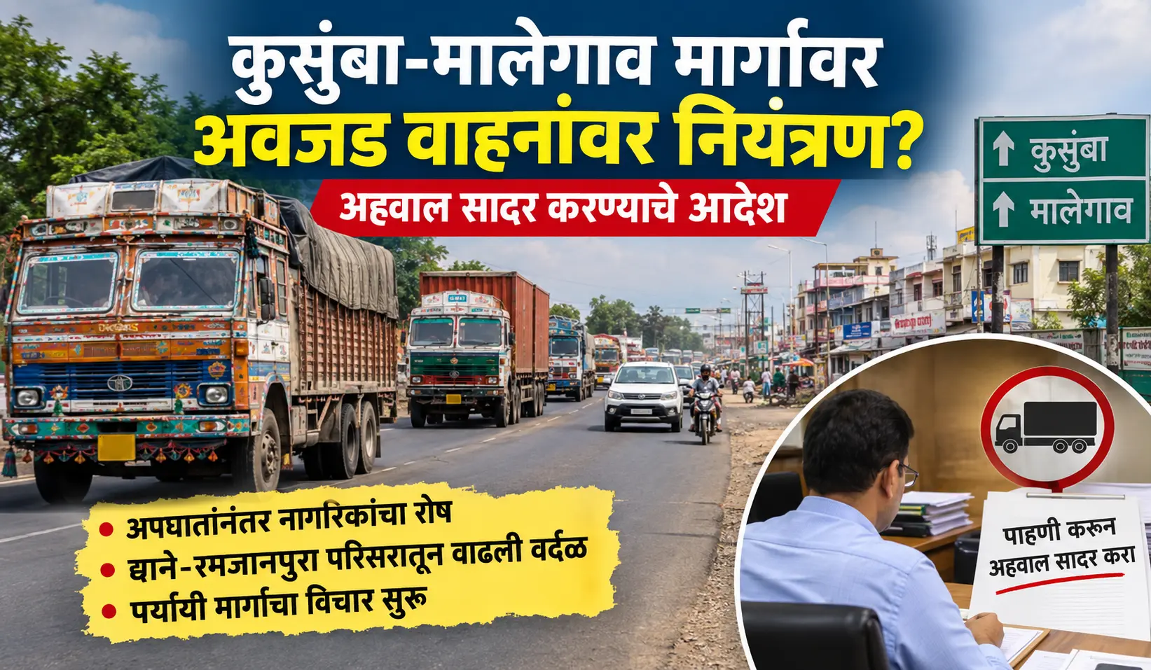 heavy vehicle traffic Malegaon