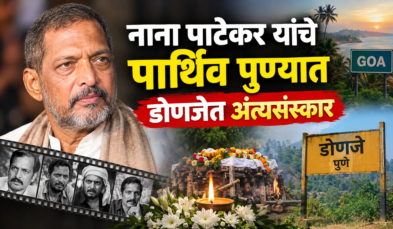 Nana Patekar Death
